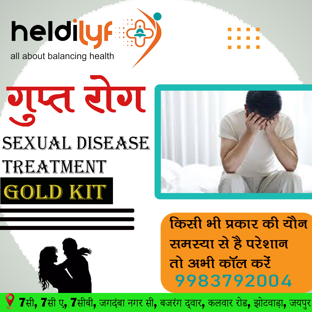 Sexual Disease Treatment Gold